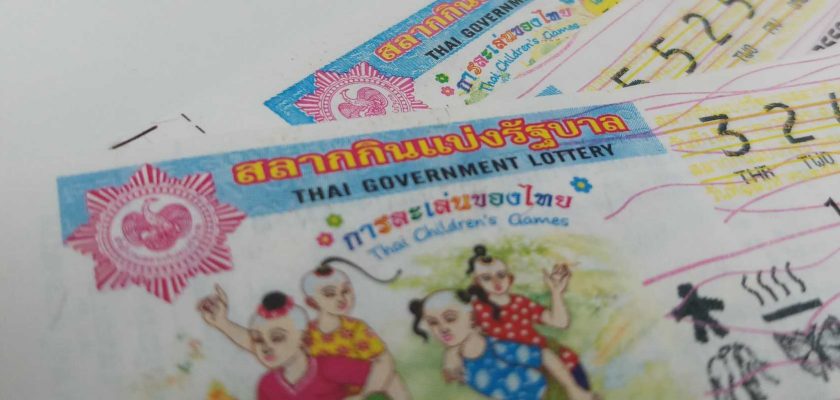ล็อตเตอรี่